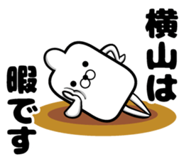 Sticker of Yokoyama sticker #13140482