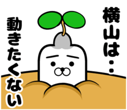 Sticker of Yokoyama sticker #13140484