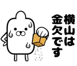 Sticker of Yokoyama sticker #13140487