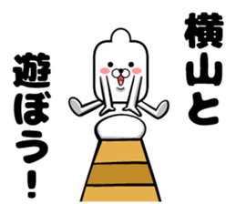 Sticker of Yokoyama sticker #13140488