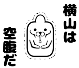 Sticker of Yokoyama sticker #13140489