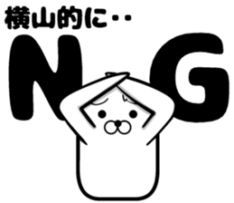 Sticker of Yokoyama sticker #13140491