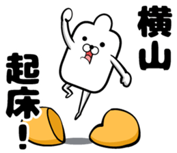 Sticker of Yokoyama sticker #13140492