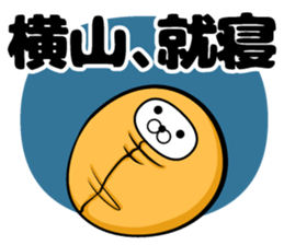 Sticker of Yokoyama sticker #13140493