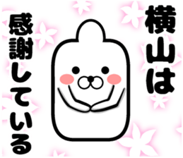 Sticker of Yokoyama sticker #13140494