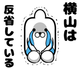 Sticker of Yokoyama sticker #13140495