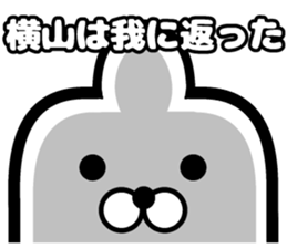 Sticker of Yokoyama sticker #13140496