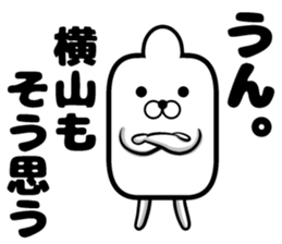 Sticker of Yokoyama sticker #13140497