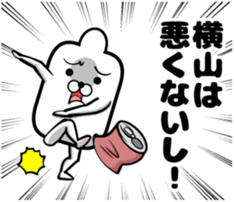 Sticker of Yokoyama sticker #13140498