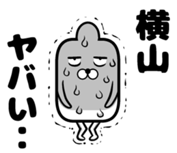 Sticker of Yokoyama sticker #13140499