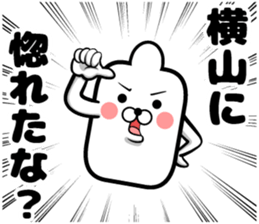 Sticker of Yokoyama sticker #13140500