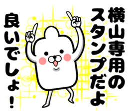 Sticker of Yokoyama sticker #13140501