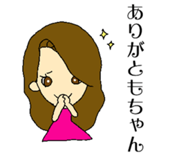 My name is Tomo sticker #13140886