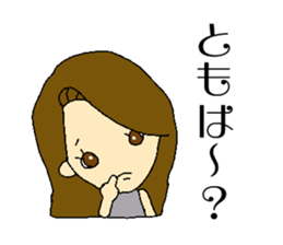 My name is Tomo sticker #13140893