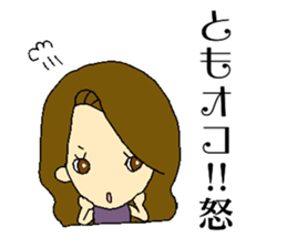 My name is Tomo sticker #13140901