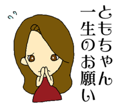 My name is Tomo sticker #13140906