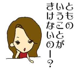 My name is Tomo sticker #13140908