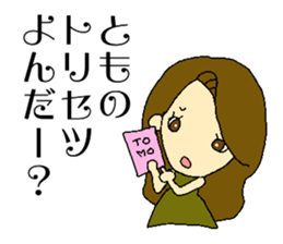 My name is Tomo sticker #13140909