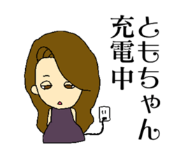 My name is Tomo sticker #13140911