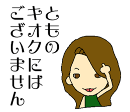 My name is Tomo sticker #13140913