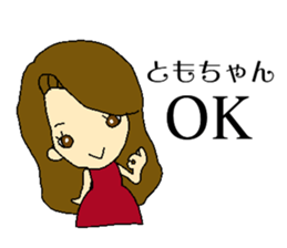 My name is Tomo sticker #13140914