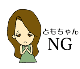 My name is Tomo sticker #13140915