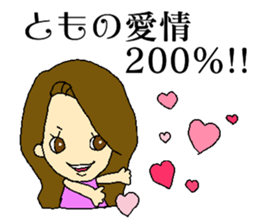 My name is Tomo sticker #13140917