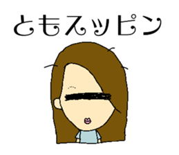 My name is Tomo sticker #13140918