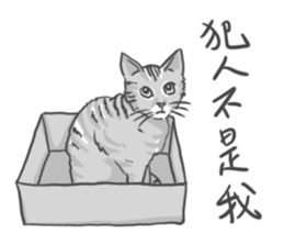 Annoying Cat - Mifu sticker #13141022