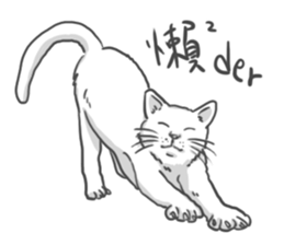 Annoying Cat - Mifu sticker #13141028