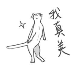 Annoying Cat - Mifu sticker #13141031
