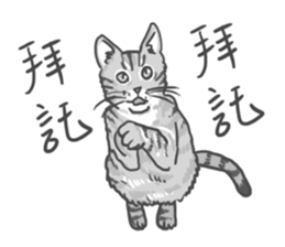 Annoying Cat - Mifu sticker #13141032