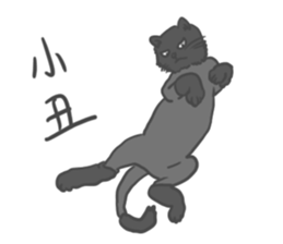 Annoying Cat - Mifu sticker #13141035