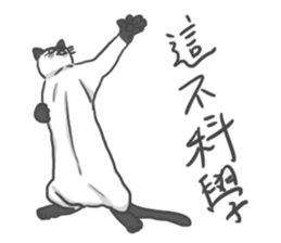 Annoying Cat - Mifu sticker #13141037