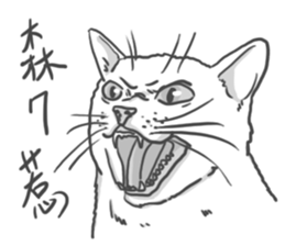 Annoying Cat - Mifu sticker #13141038