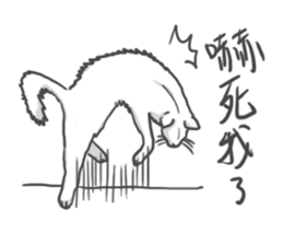 Annoying Cat - Mifu sticker #13141045