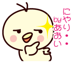 I am Aoi sticker #13141256