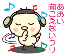 I am Aoi sticker #13141261