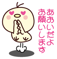 I am Aoi sticker #13141266