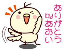 I am Aoi sticker #13141269