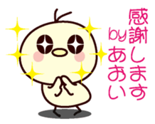 I am Aoi sticker #13141277