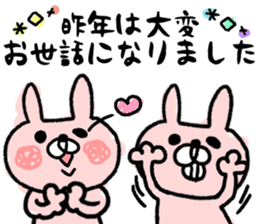 Maimai's Usagin vol.7~NewYear~ sticker #13141770