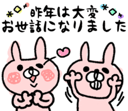 Maimai's Usagin vol.7~NewYear~ sticker #13141770