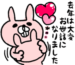 Maimai's Usagin vol.7~NewYear~ sticker #13141771