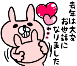 Maimai's Usagin vol.7~NewYear~ sticker #13141771