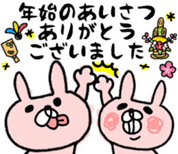 Maimai's Usagin vol.7~NewYear~ sticker #13141772