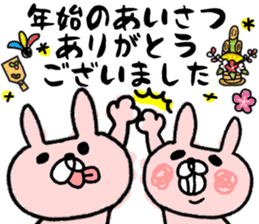 Maimai's Usagin vol.7~NewYear~ sticker #13141772