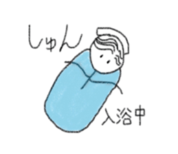 My name is Syun. sticker #13142120