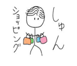 My name is Syun. sticker #13142121