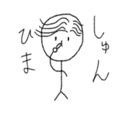 My name is Syun. sticker #13142127